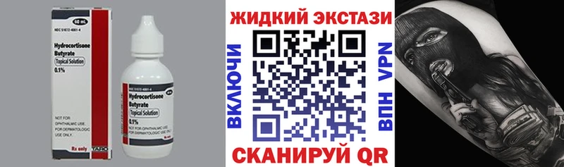 Бутират 99% Жиздра