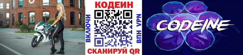 Codein Purple Drank  Жиздра 